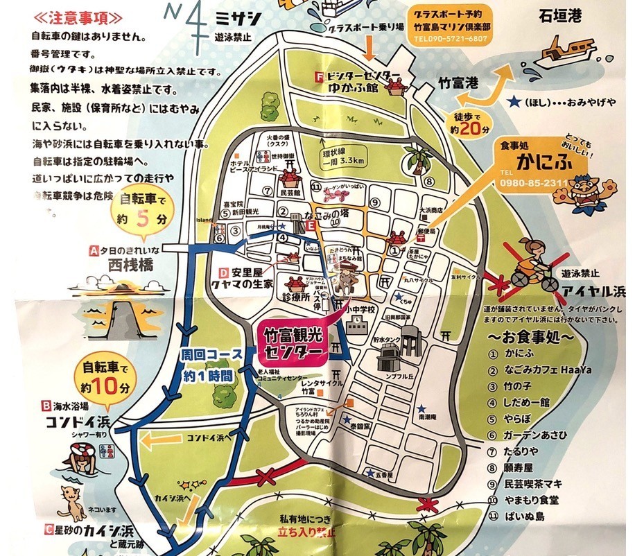 竹富島の地図