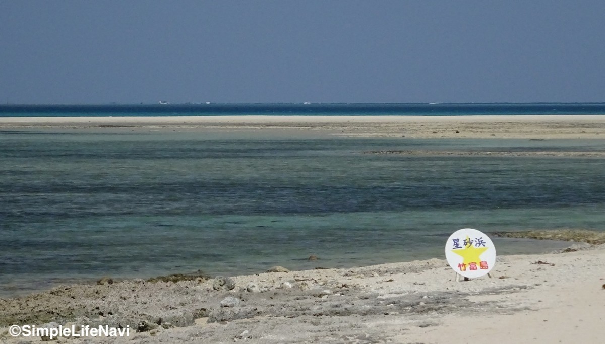 星砂浜