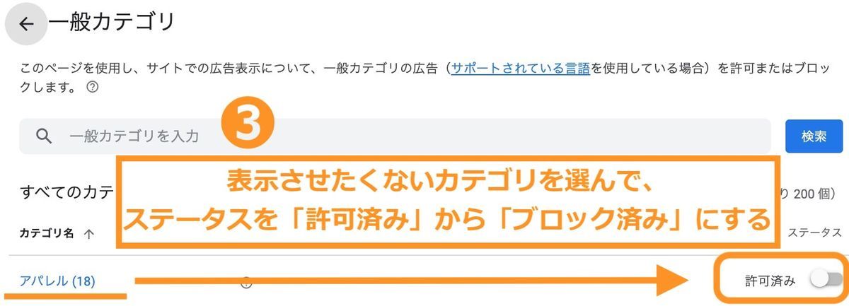 表示させたくないジャンルを指定する方法