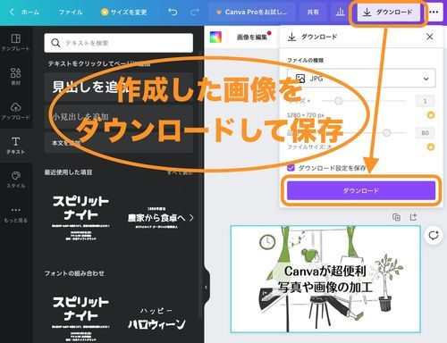 作成したデザイン画像を保存・利用
