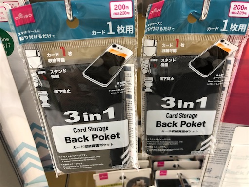 ダイソーのMOFT類似スマホスタンド
