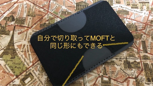 MOFTのスタンドと同じ形状にもできる