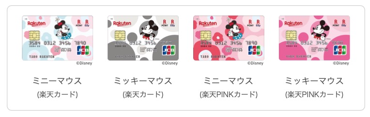 楽天カードデザイン