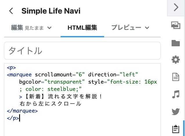 コード貼り付けイメージ