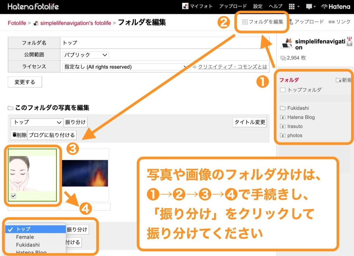フォルダで画像を仕分けする