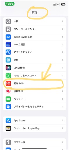 iPhone12設定画面