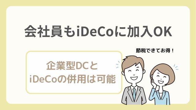 会社員