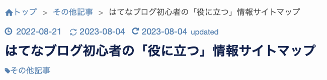 表示色を揃えると統一感が出る