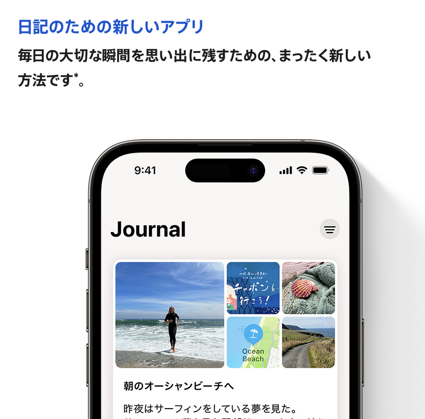 ios17 journal