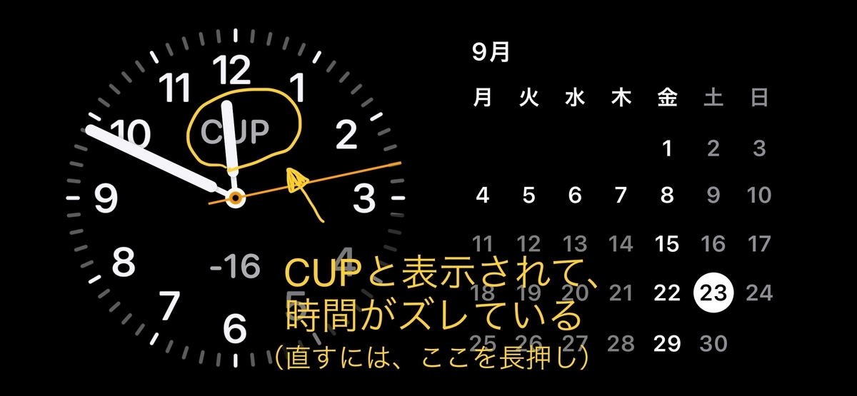 「スタンバイ」で表示されている時計部分を長押し