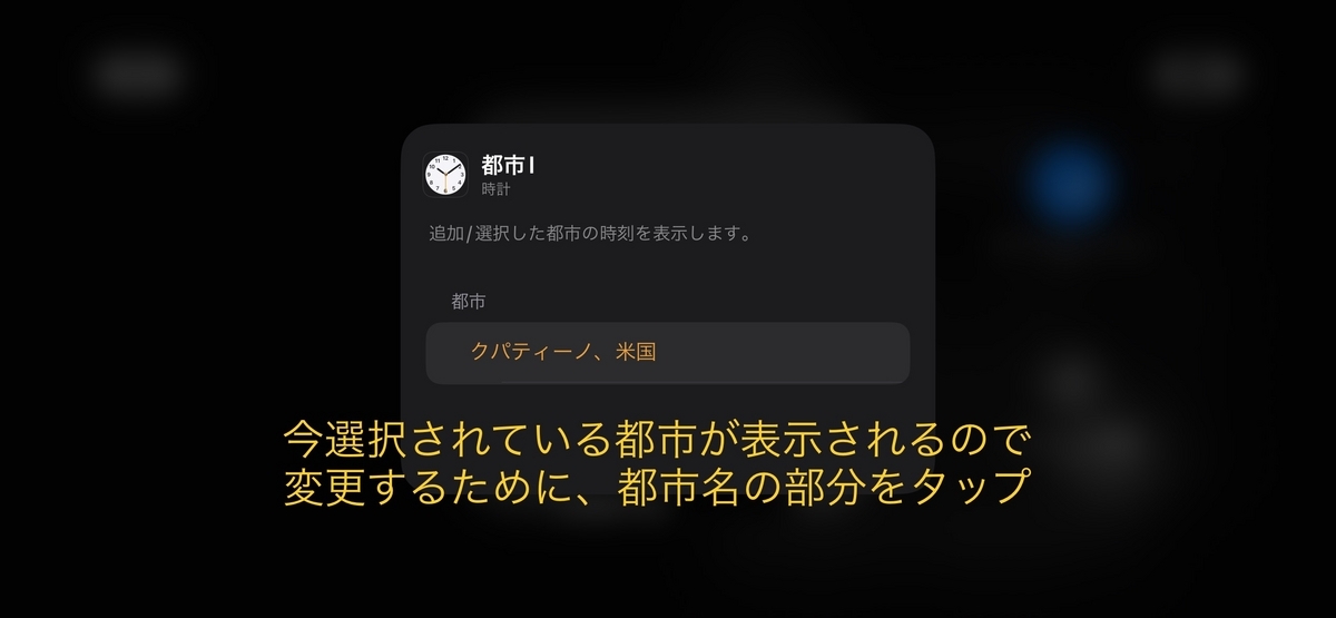 自動選択されている都市 CUP（アメリカ）が表示される