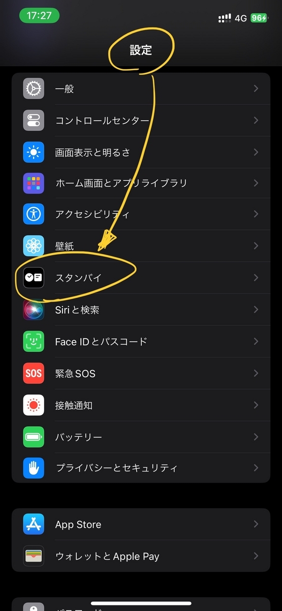 設定>スタンバイ