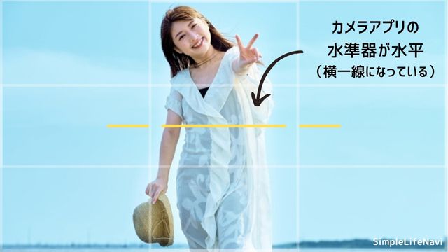 iPhoneカメラは「水平」「グリッド」活用で上手に撮影