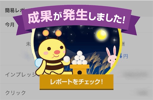 月見版　A8