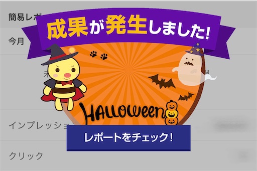 ハロウィン版　A8