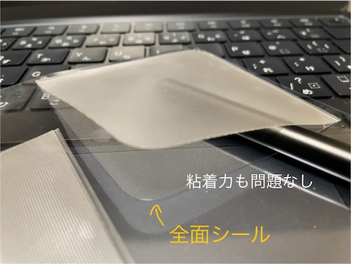 ポケットシールの粘着力も問題なし