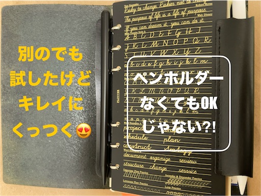互換品でもOK!システム手帳に手軽に内蔵可能