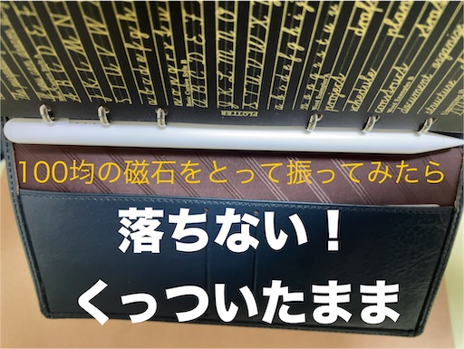 磁力のおかげでペンは落下しない