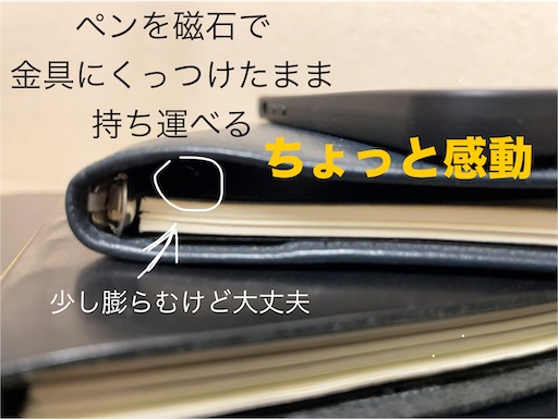ペンを挟み込んでいても不自然にならない