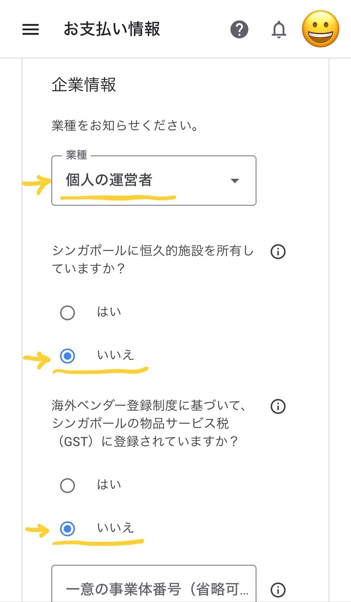 企業情報