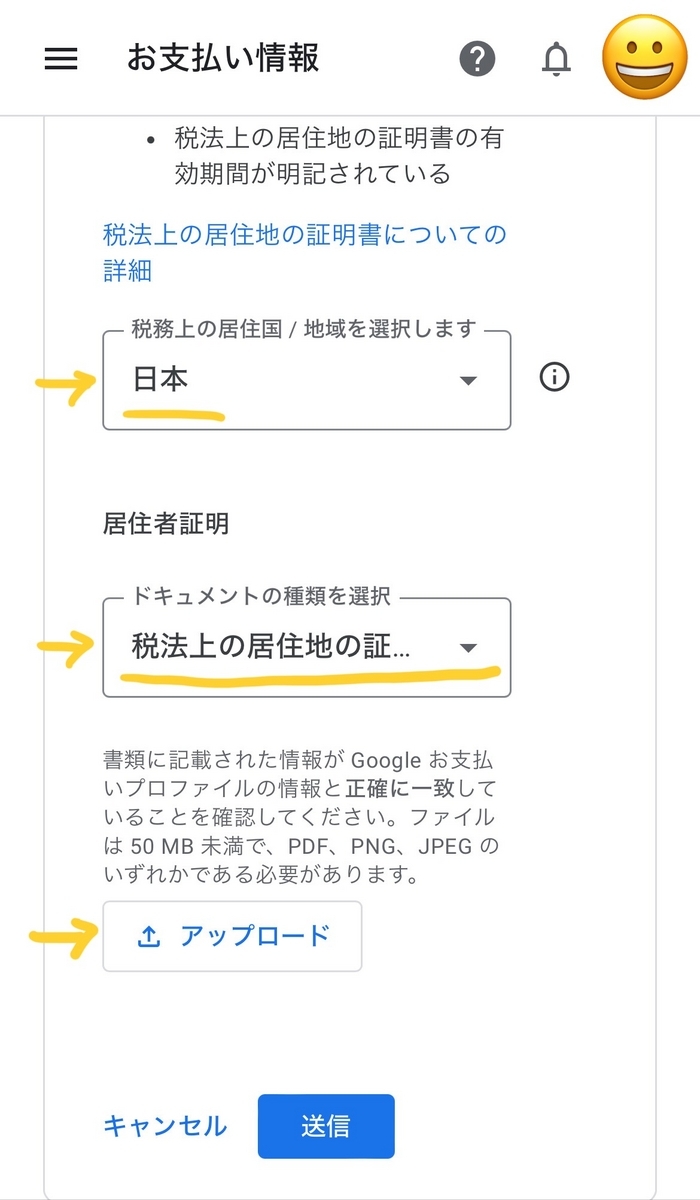 居住国の選択