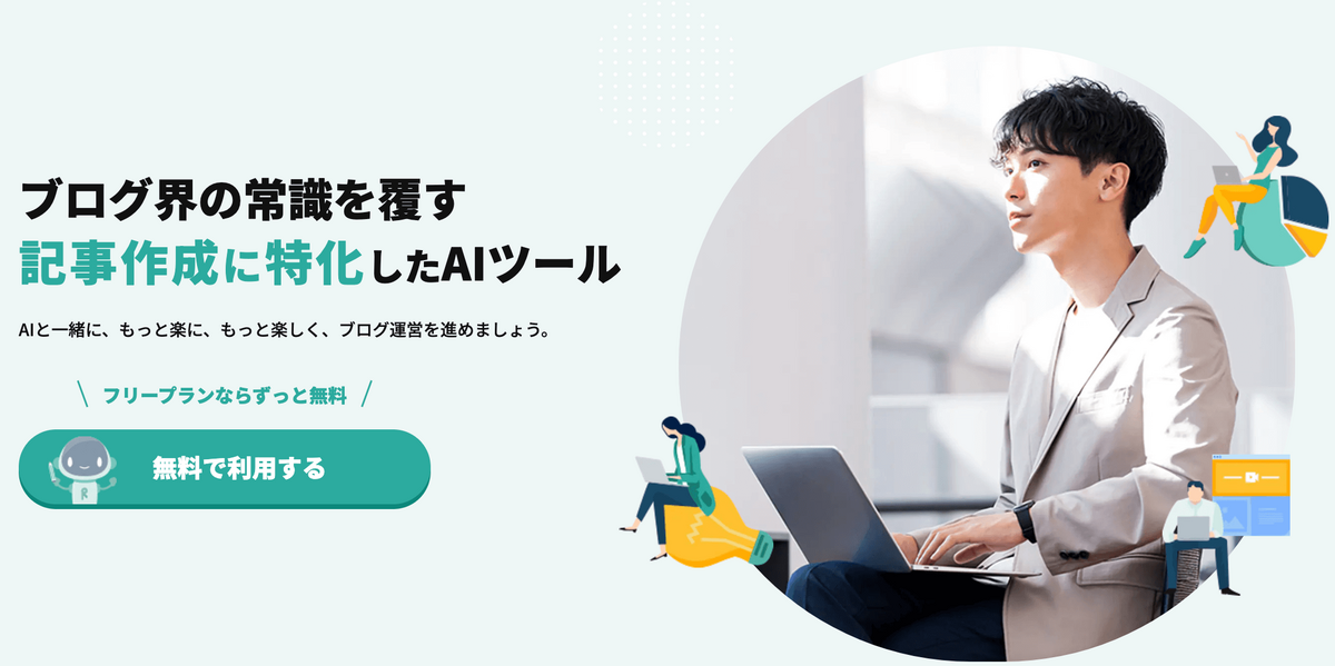 画像引用:ラクリン公式ページ