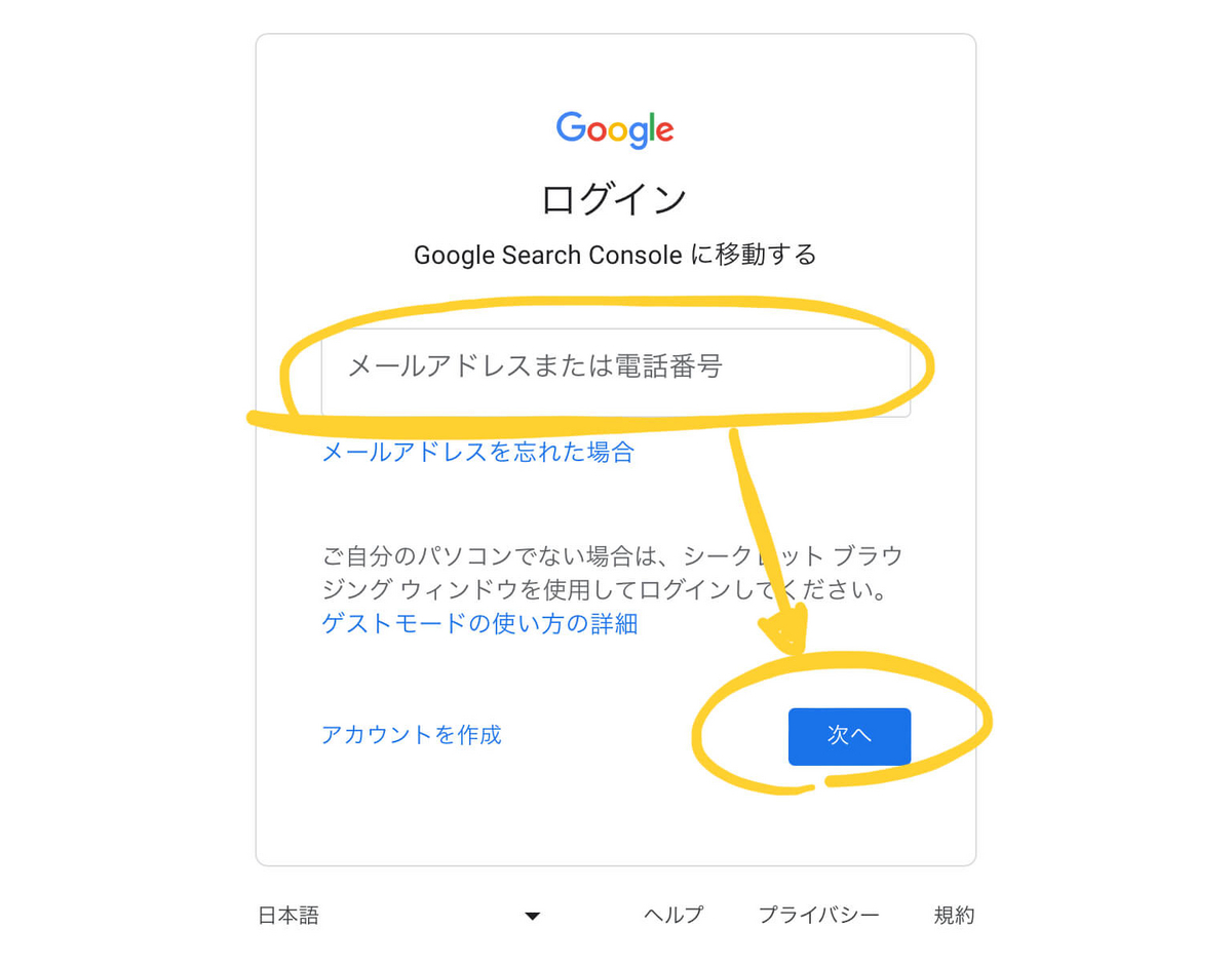 Googleログイン認証