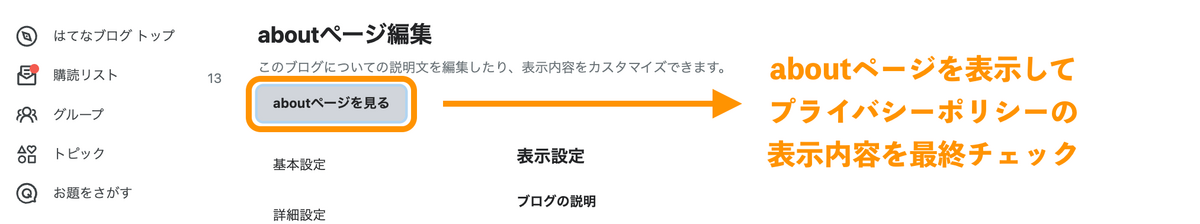 aboutページを表示して最終チェック