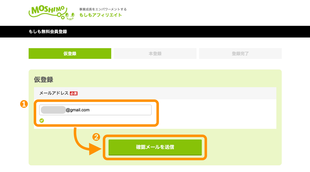 はてなブログ×もしもアフィリエイト 始め方から広告の貼り方【初心者むけ】 - はてなブログ収益化＆デザインガイド
