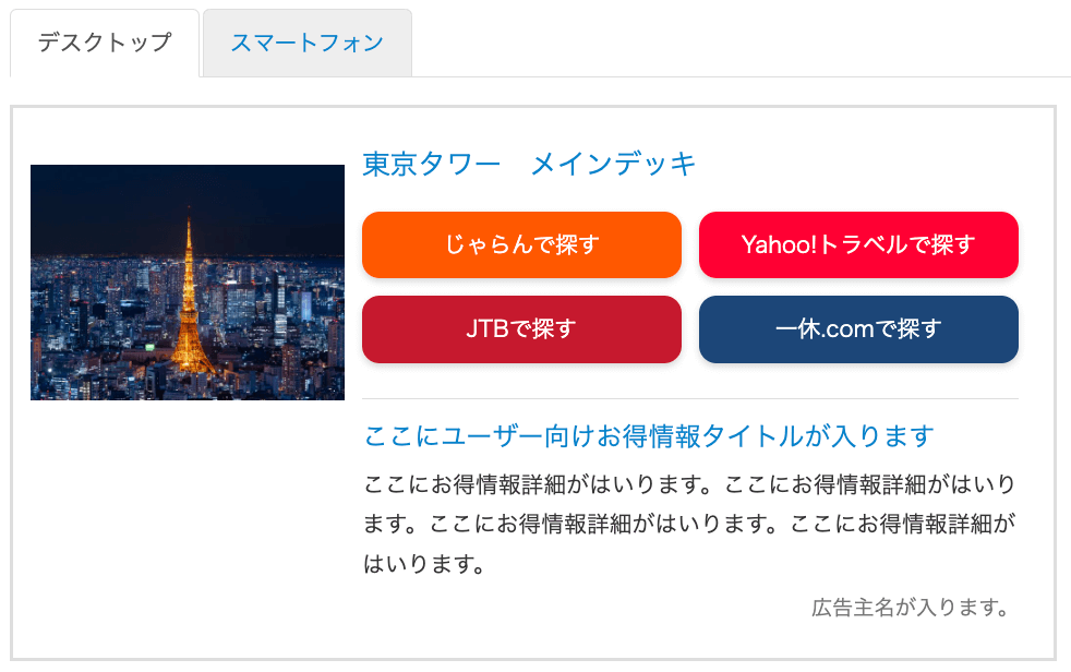 バリューコマース MyLinkBox機能