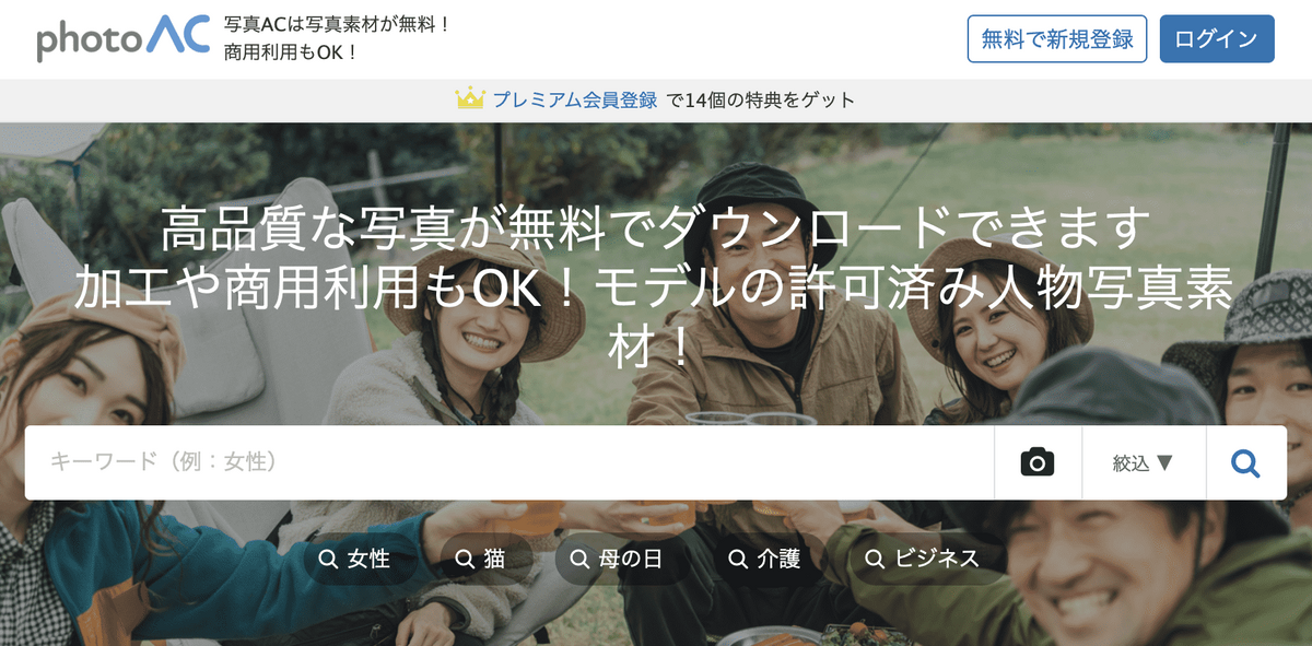 画像引用：写真AC公式ページ