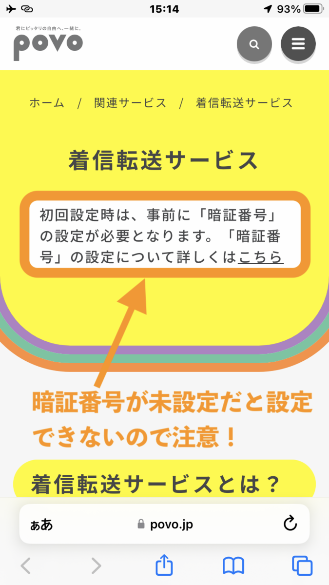 注意書き