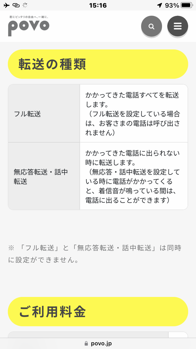 転送方法の説明