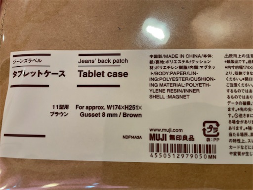ジーンズラベルのケースの素材表示