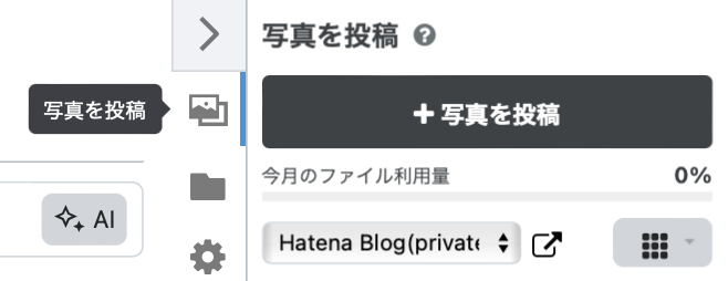 写真を投稿のアイコン