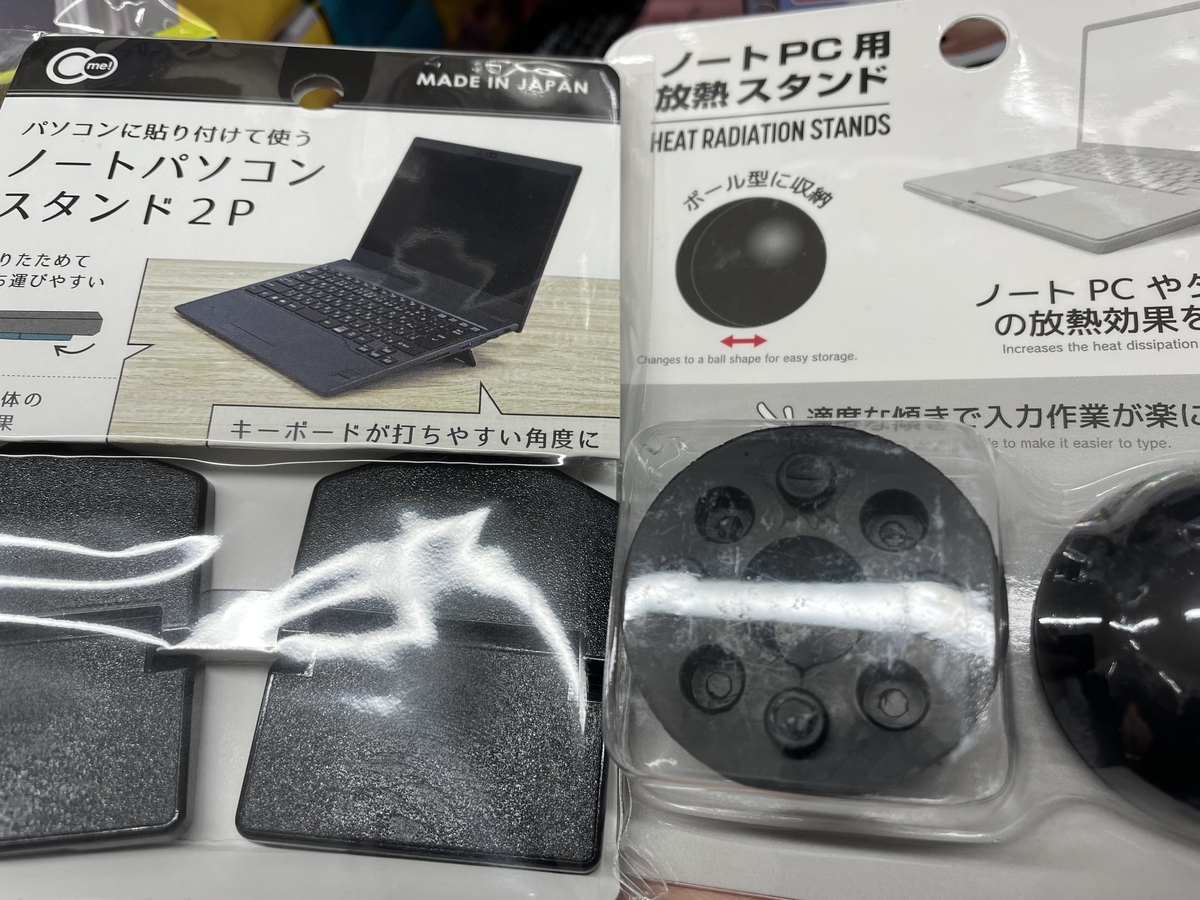 ノート パソコン スタンド 100 均