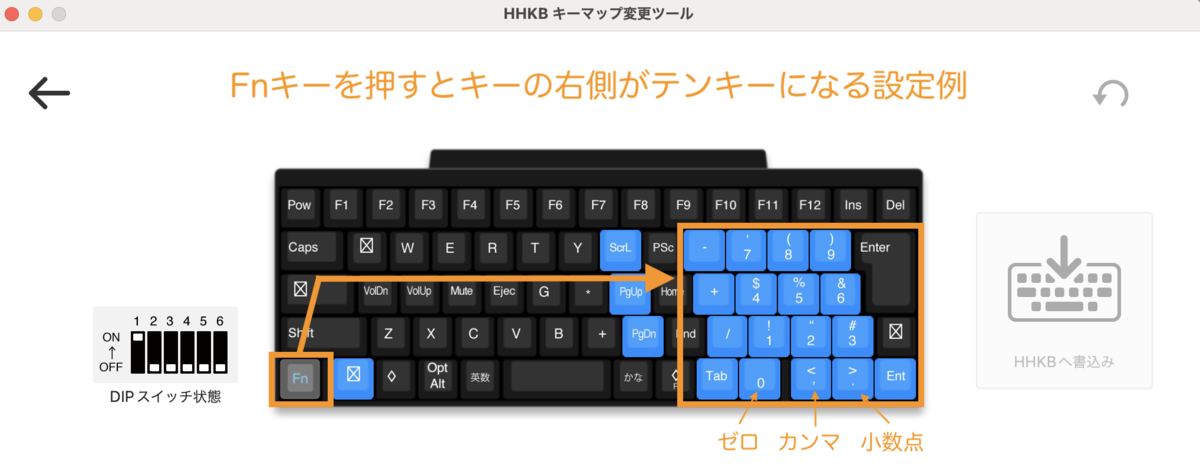 HHKBにテンキーを設定した例
