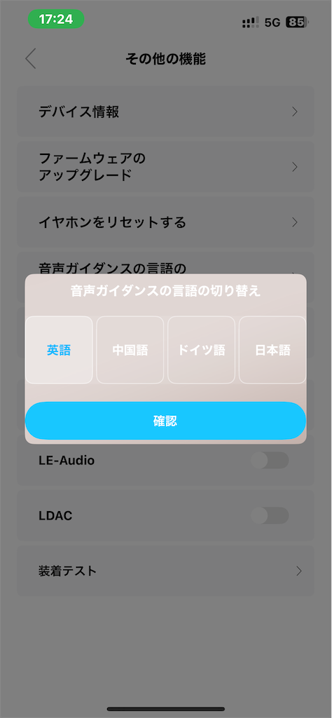 言語設定画面