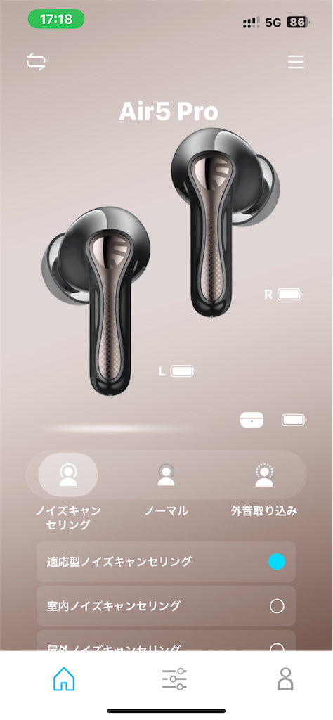 ノイズキャンセル設定画面