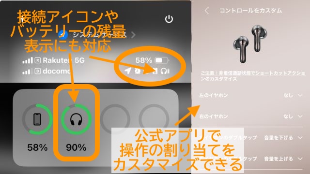iPhoneで使用時のイメージ