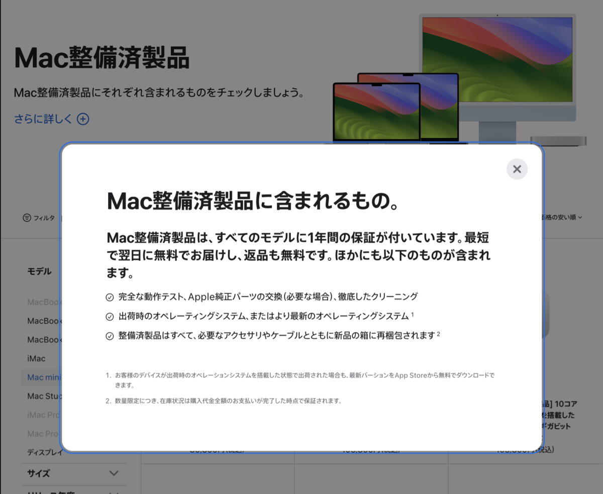 画像引用：Apple公式ホームページ