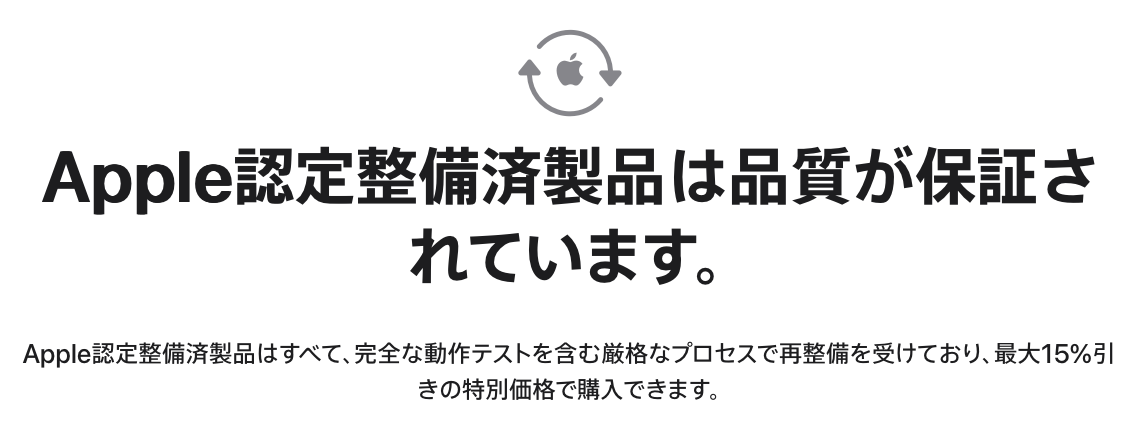 画像引用：Apple