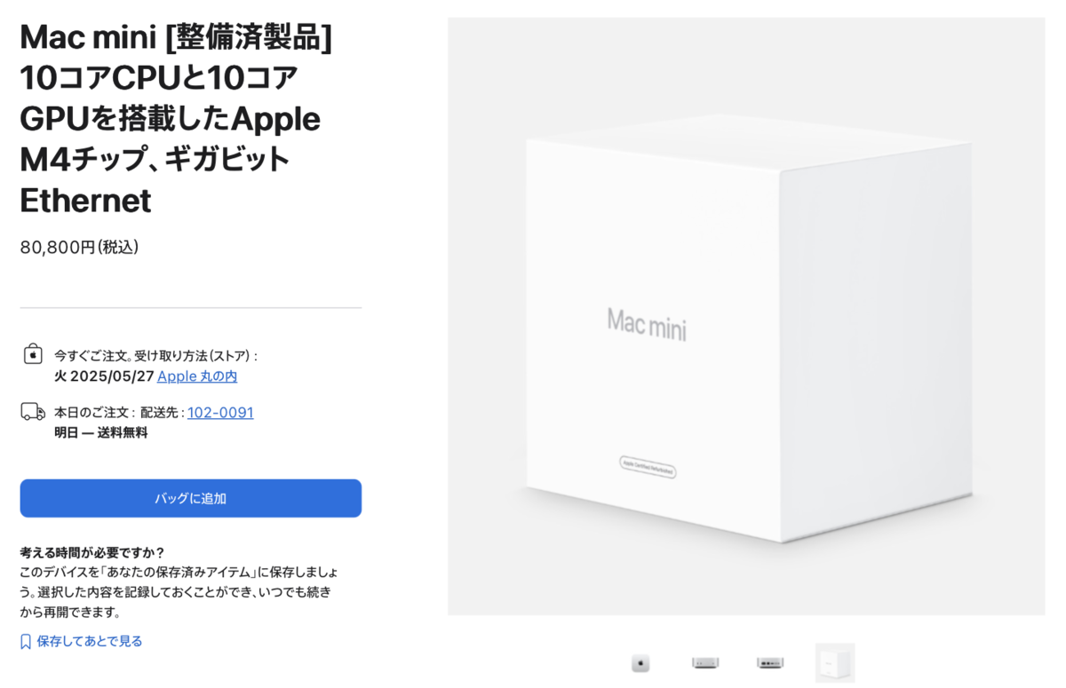 画像引用：Apple