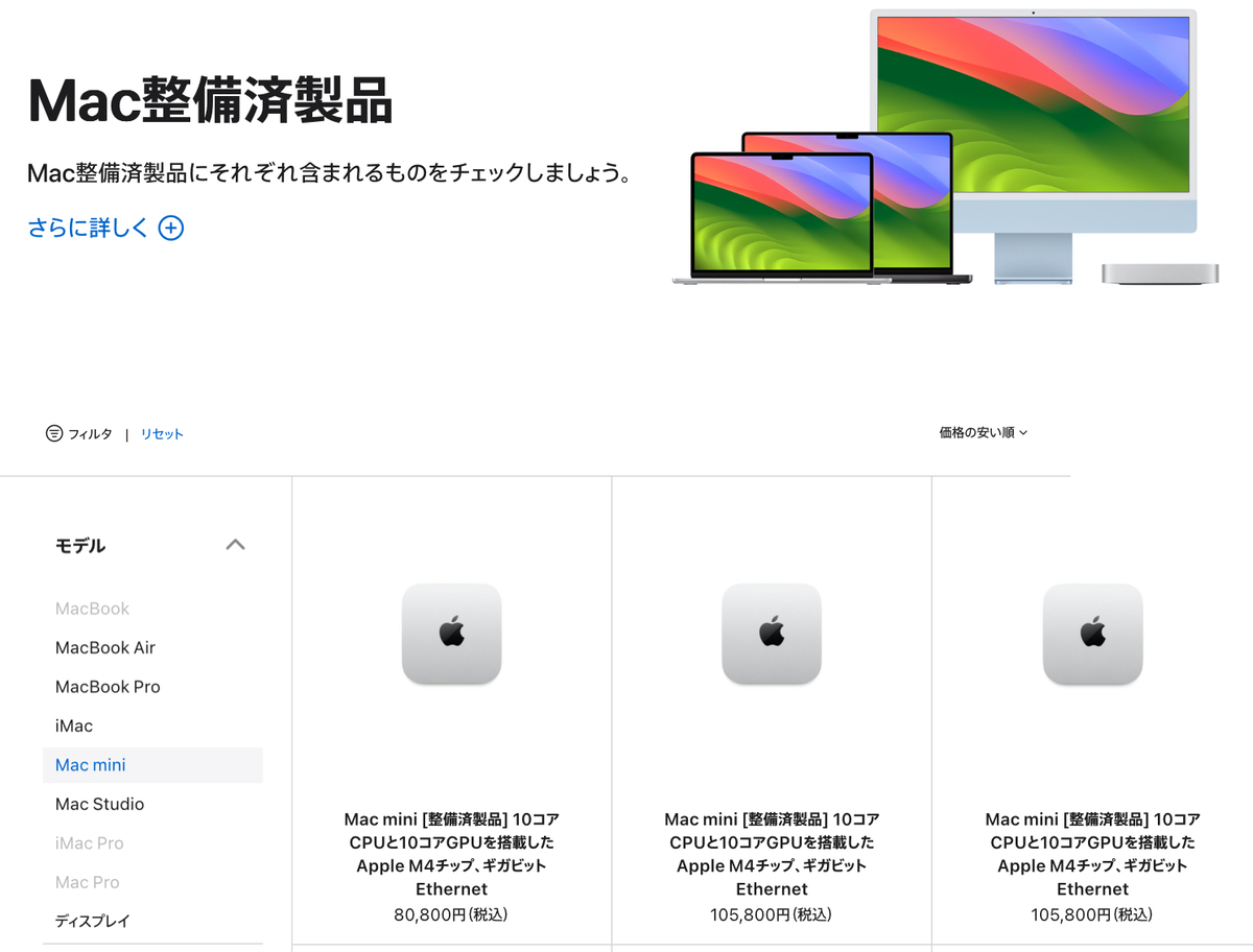 画像引用：Apple