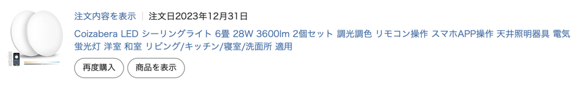 2023年の年末に購入後、いままで不具合なし