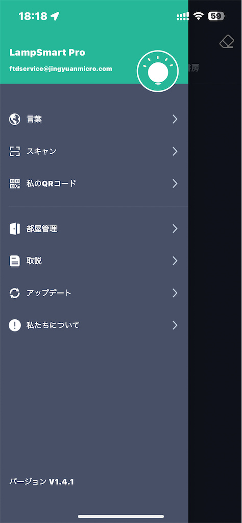 Coizaberaスマホアプリ