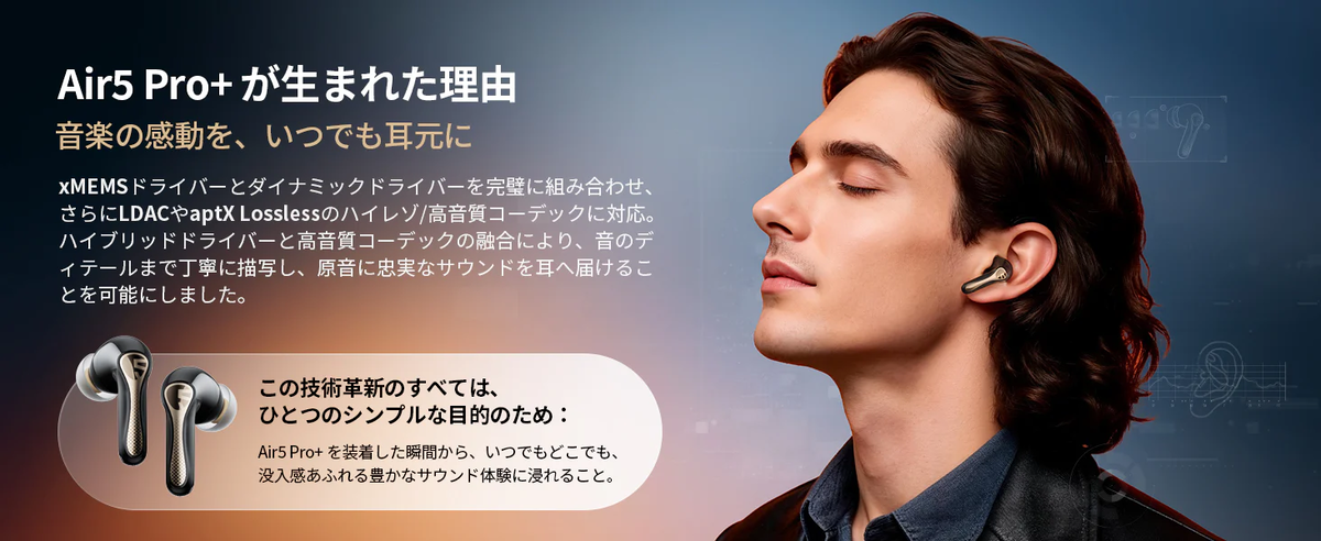 画像引用:SOUNDPEATS公式ページ