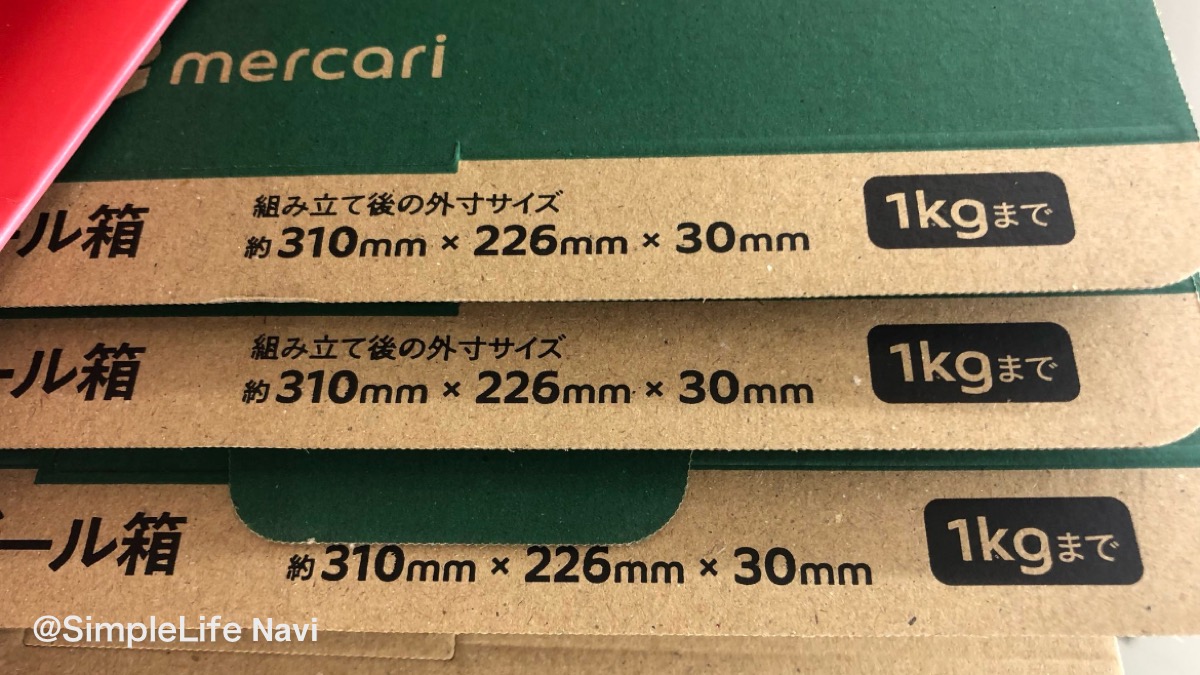 ネコポス用
