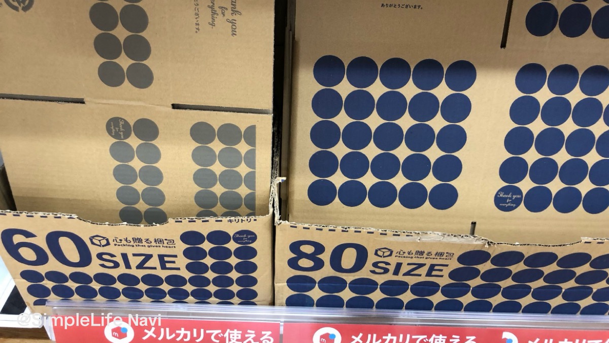 宅急便の60、80サイズ用の梱包材も売っている