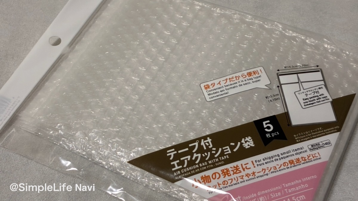 プチプチ梱包材